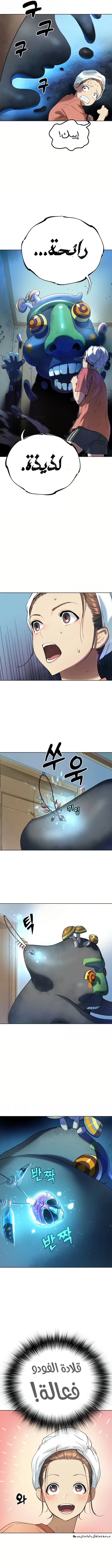 Read Legend of Dangun AR Manga Online