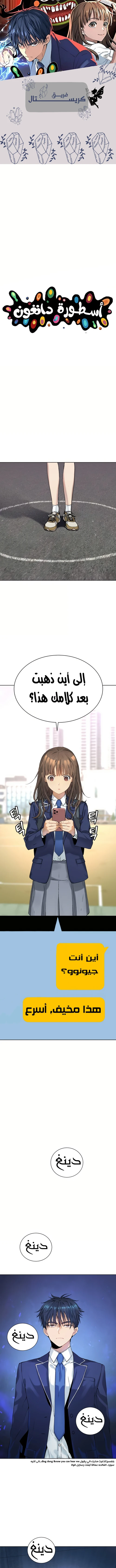 Read Legend of Dangun AR Manga Online