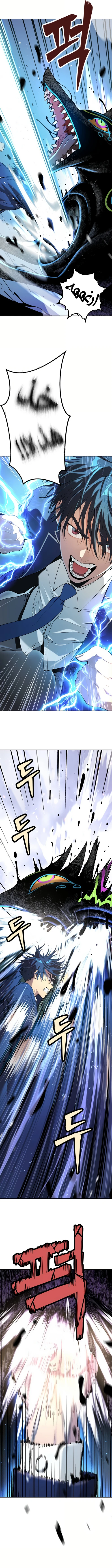 Read Legend of Dangun AR Manga Online