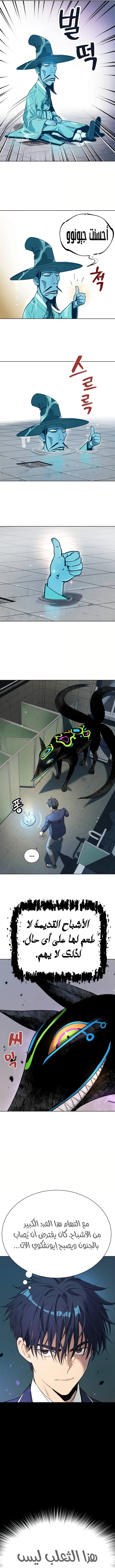 Read Legend of Dangun AR Manga Online