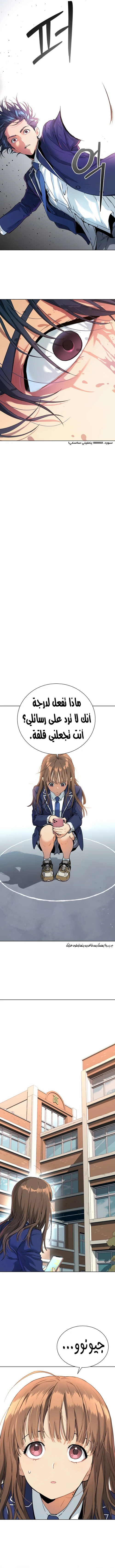 Read Legend of Dangun AR Manga Online