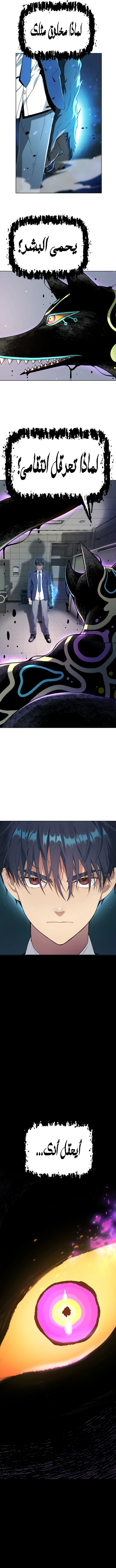 Read Legend of Dangun AR Manga Online