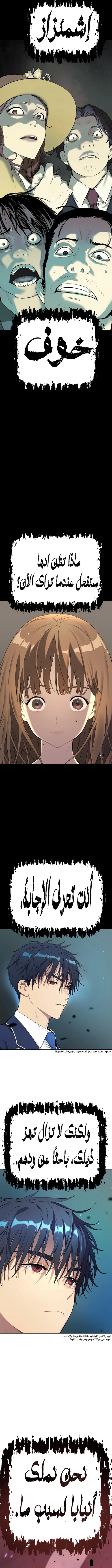 Read Legend of Dangun AR Manga Online