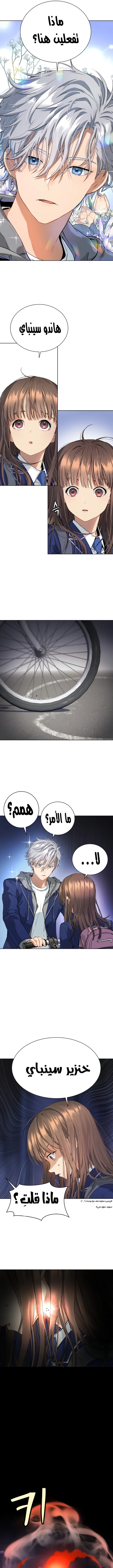 Read Legend of Dangun AR Manga Online