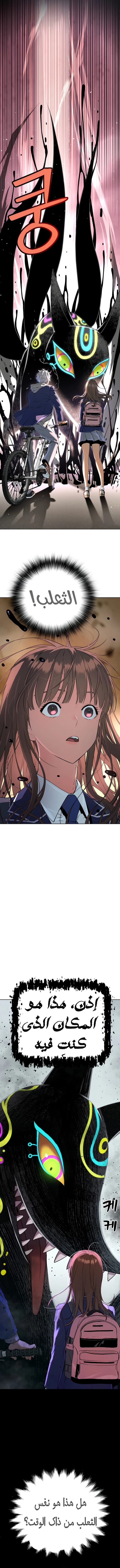 Read Legend of Dangun AR Manga Online