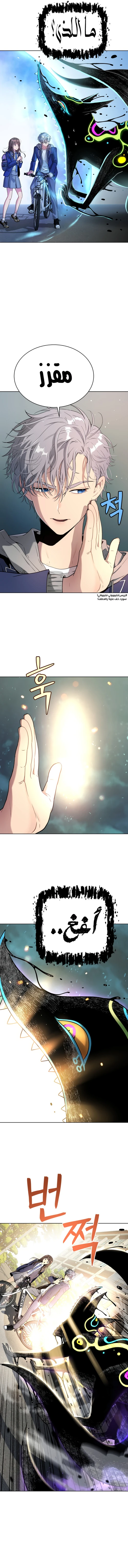 Read Legend of Dangun AR Manga Online