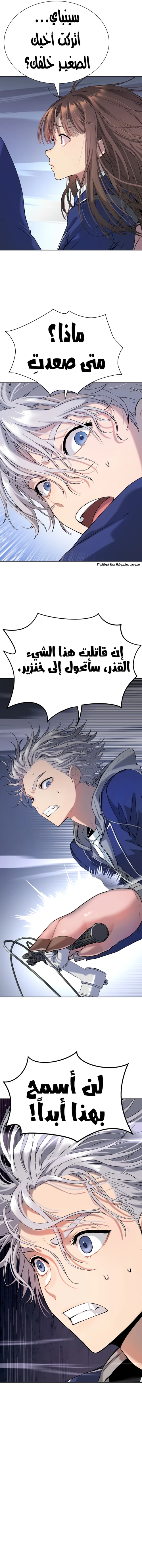 Read Legend of Dangun AR Manga Online