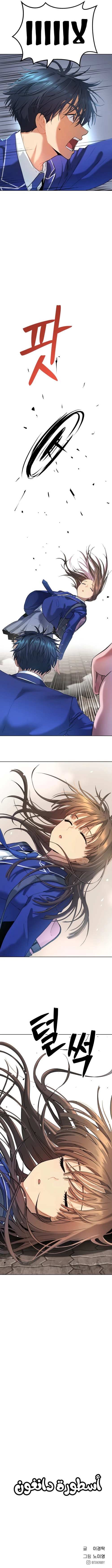 Read Legend of Dangun AR Manga Online