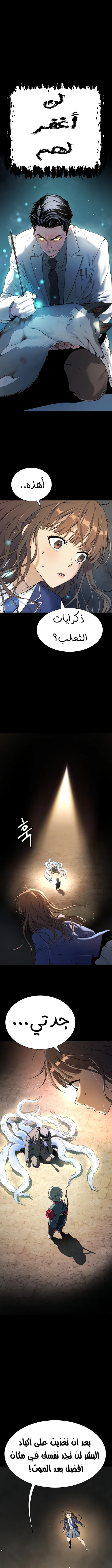 Read Legend of Dangun AR Manga Online