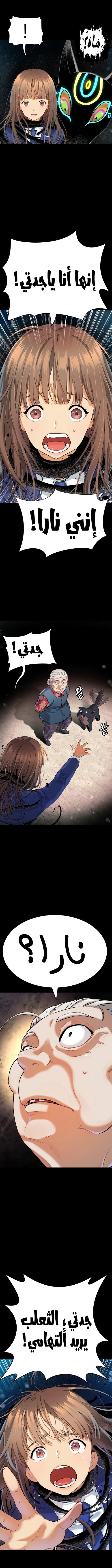 Read Legend of Dangun AR Manga Online