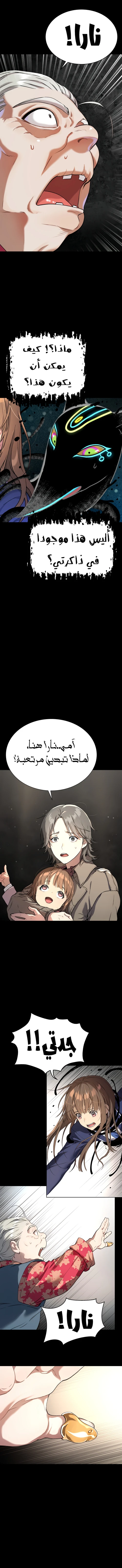 Read Legend of Dangun AR Manga Online