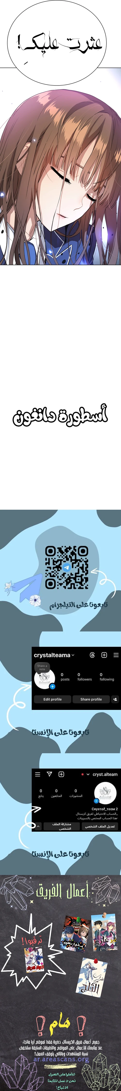 Read Legend of Dangun AR Manga Online