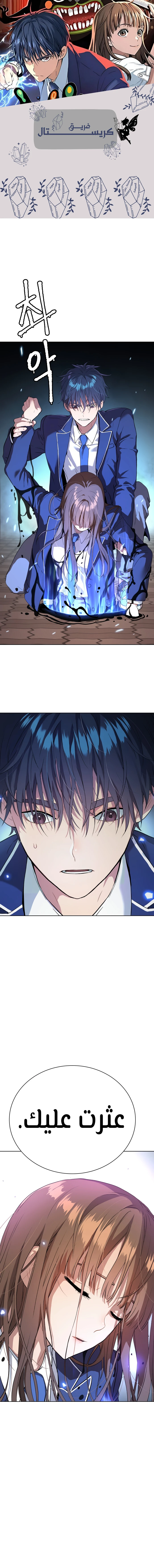 Read Legend of Dangun AR Manga Online