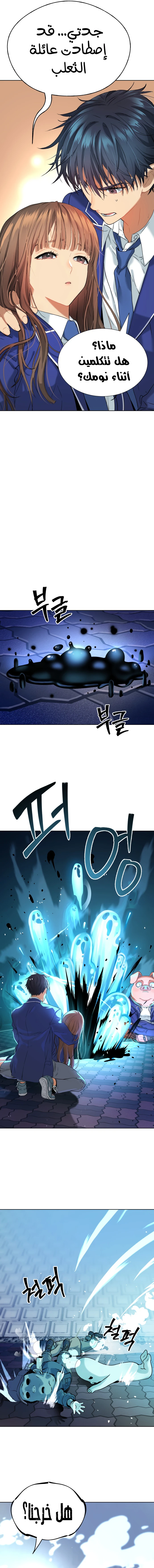 Read Legend of Dangun AR Manga Online