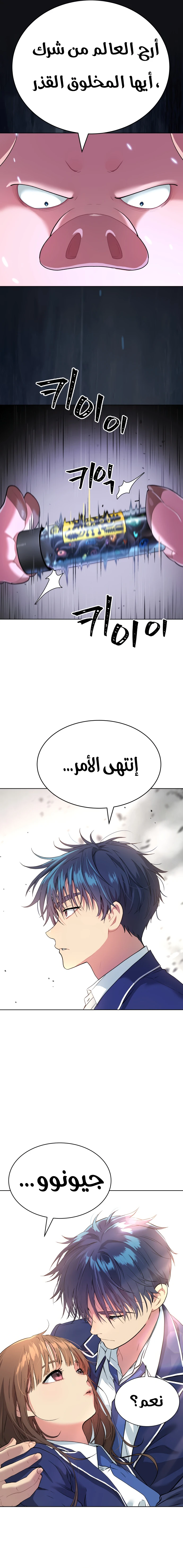 Read Legend of Dangun AR Manga Online