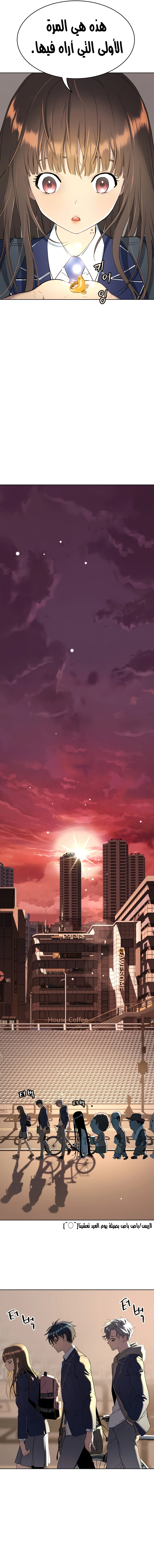 Read Legend of Dangun AR Manga Online