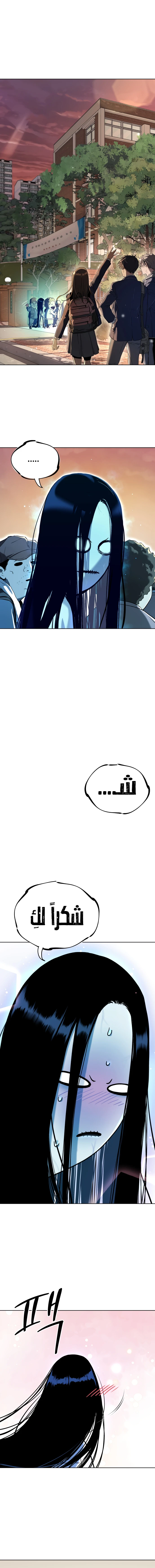 Read Legend of Dangun AR Manga Online