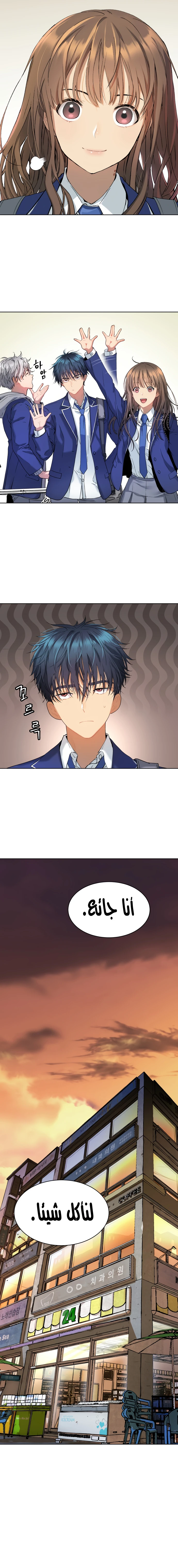 Read Legend of Dangun AR Manga Online