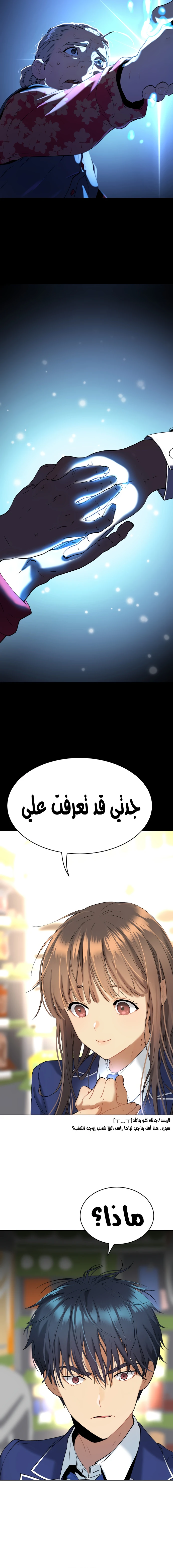 Read Legend of Dangun AR Manga Online