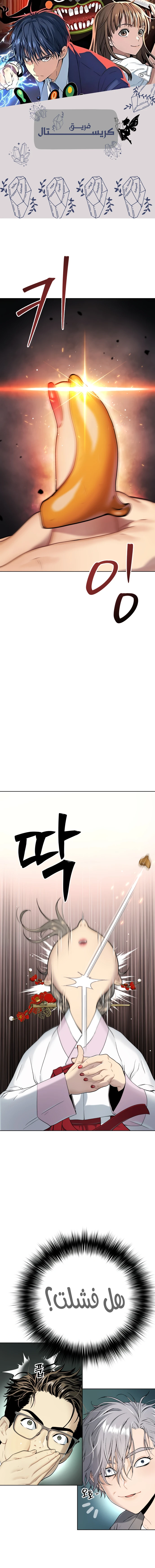 Read Legend of Dangun AR Manga Online