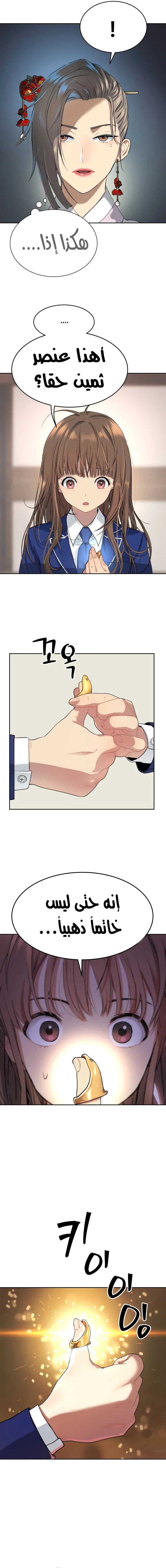 Read Legend of Dangun AR Manga Online