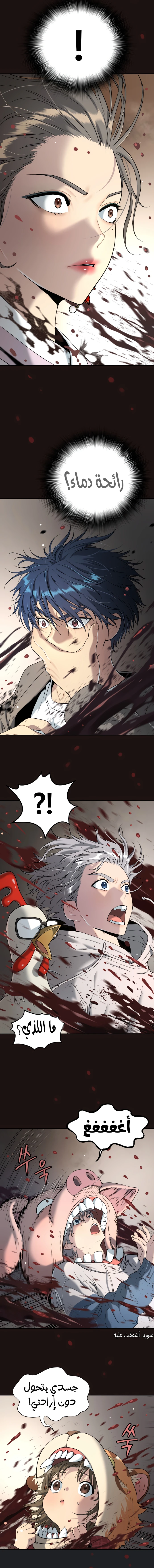 Read Legend of Dangun AR Manga Online