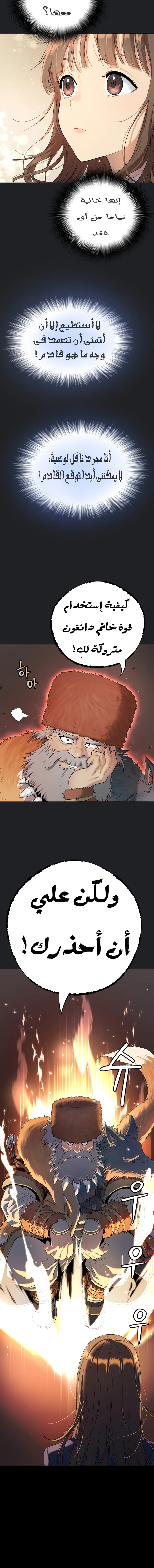 Read Legend of Dangun AR Manga Online