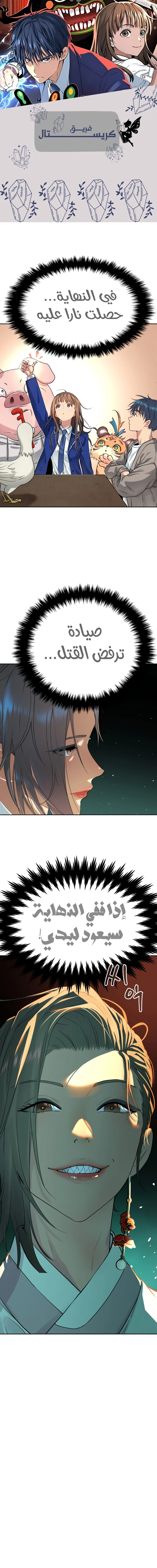 Read Legend of Dangun AR Manga Online