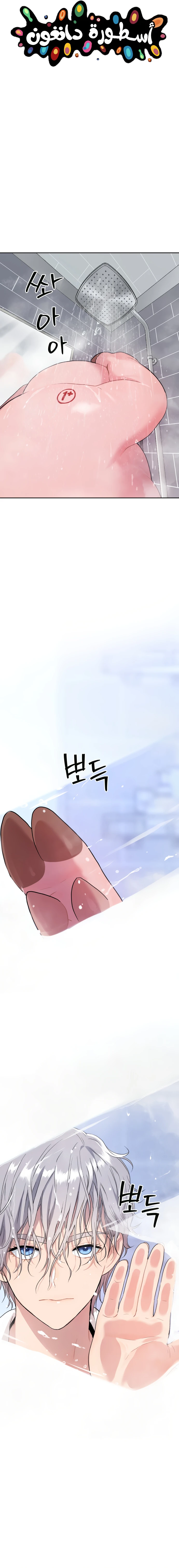 Read Legend of Dangun AR Manga Online