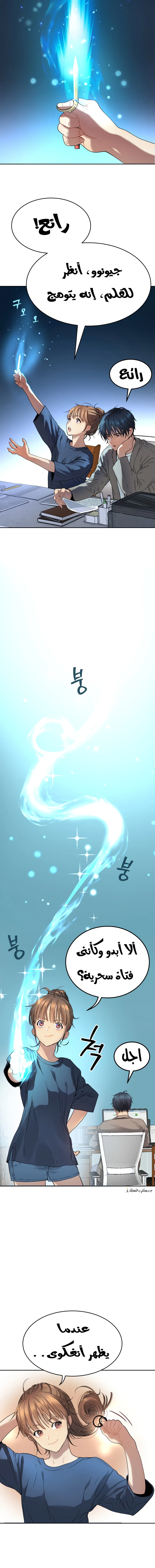 Read Legend of Dangun AR Manga Online