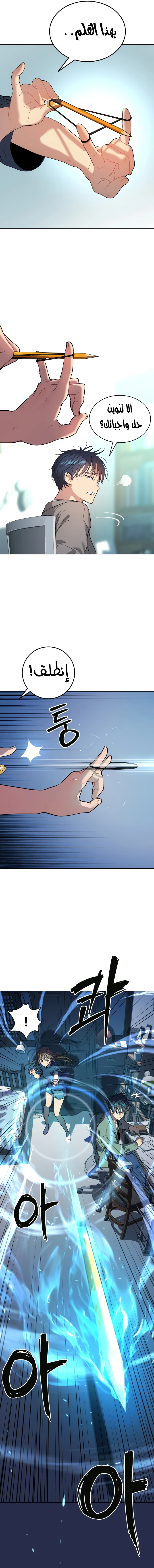 Read Legend of Dangun AR Manga Online