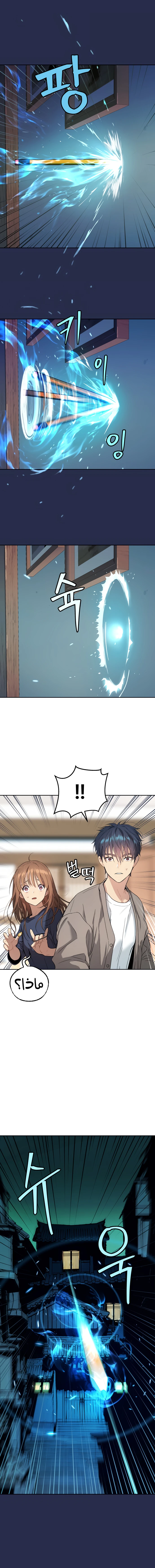 Read Legend of Dangun AR Manga Online