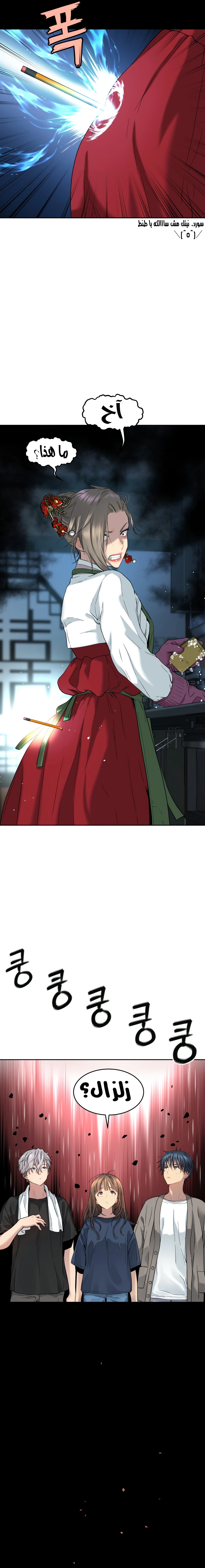 Read Legend of Dangun AR Manga Online