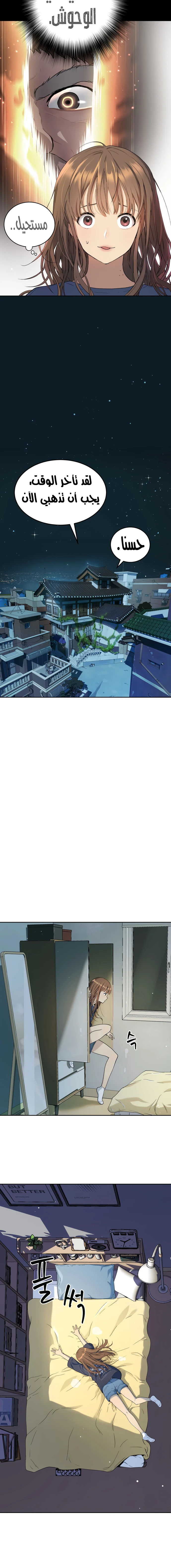 Read Legend of Dangun AR Manga Online