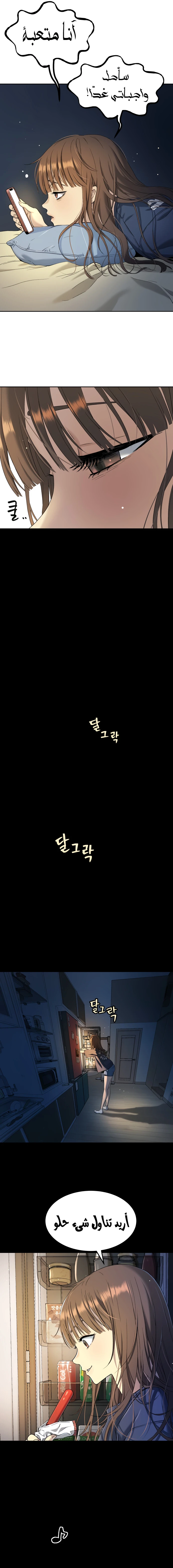 Read Legend of Dangun AR Manga Online