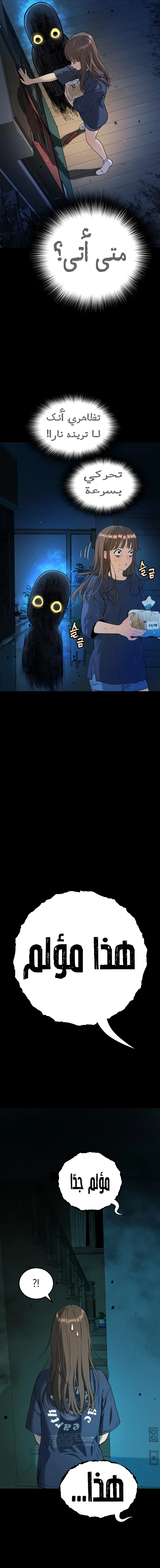 Read Legend of Dangun AR Manga Online