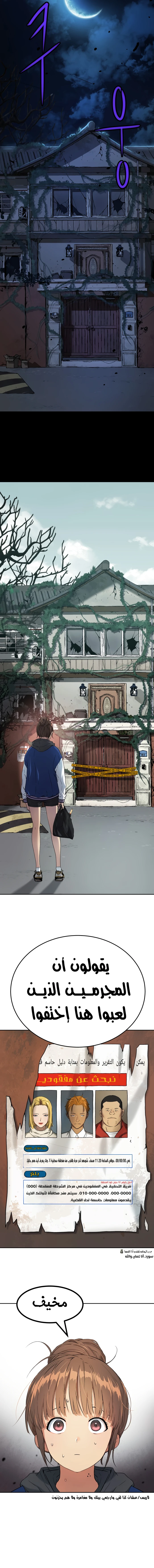 Read Legend of Dangun AR Manga Online