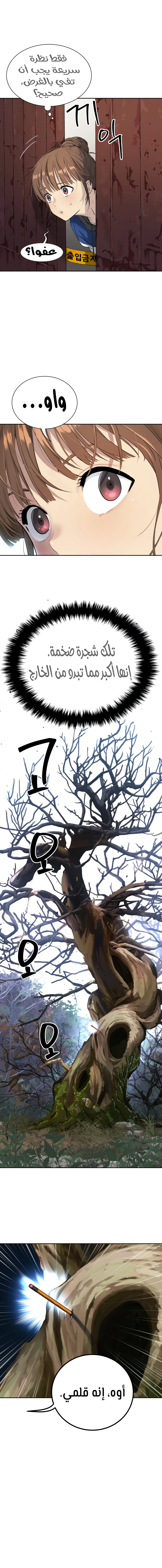 Read Legend of Dangun AR Manga Online