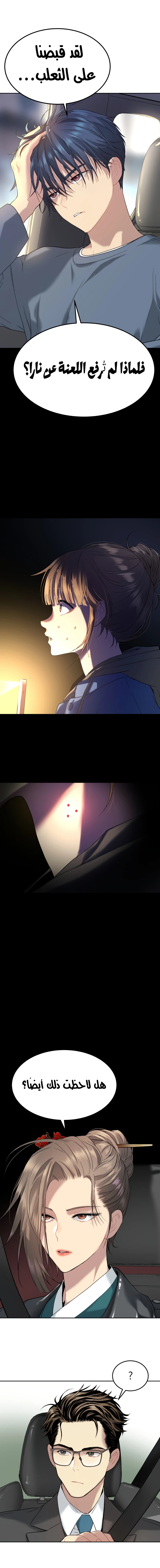 Read Legend of Dangun AR Manga Online