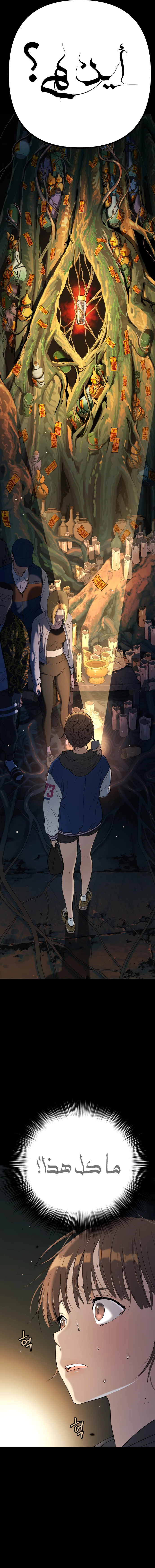 Read Legend of Dangun AR Manga Online