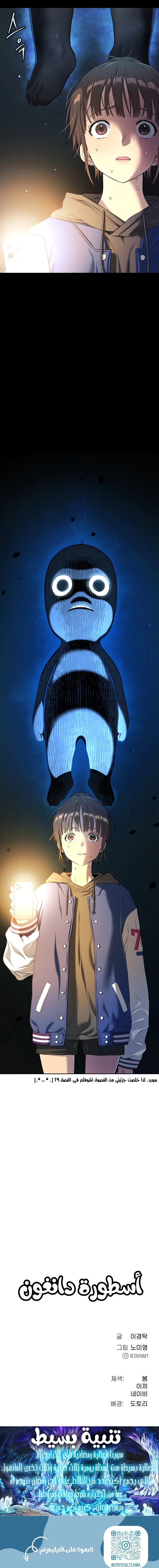 Read Legend of Dangun AR Manga Online