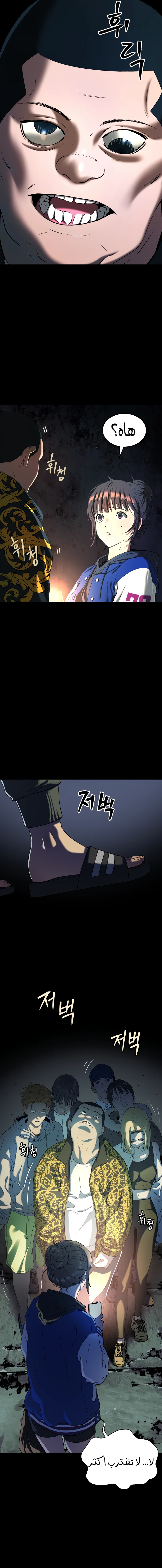 Read Legend of Dangun AR Manga Online