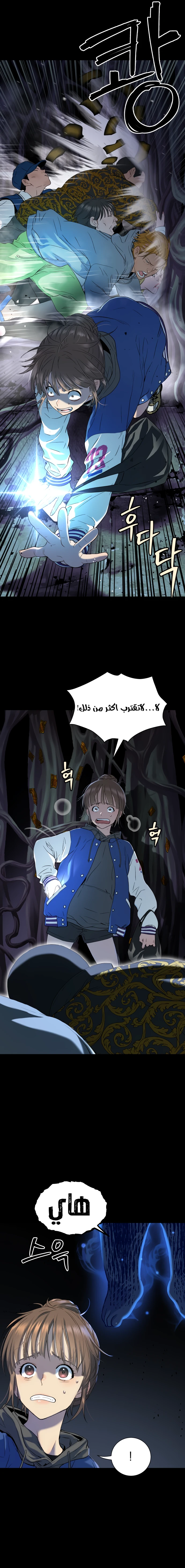 Read Legend of Dangun AR Manga Online