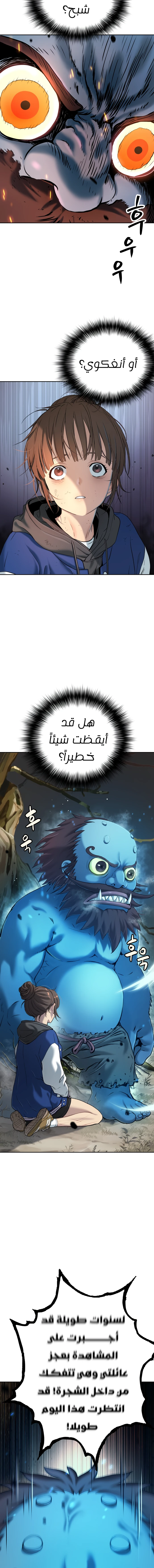 Read Legend of Dangun AR Manga Online