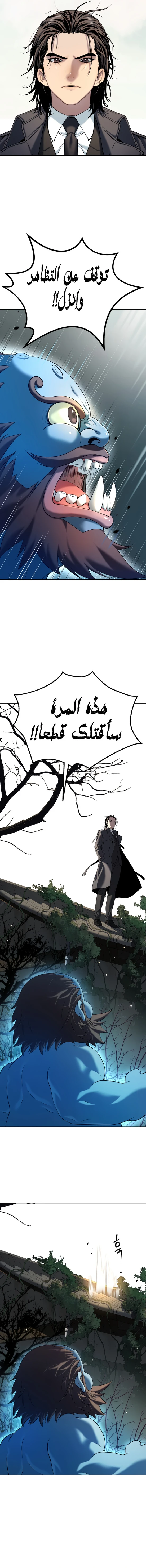 Read Legend of Dangun AR Manga Online