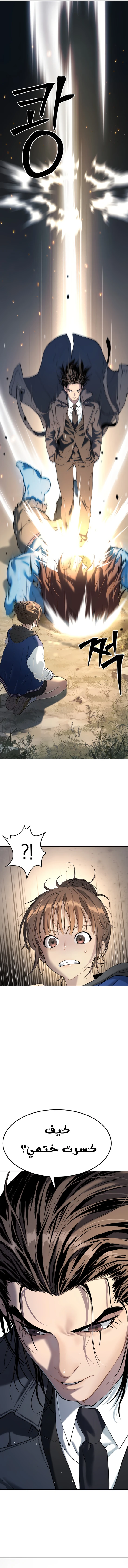 Read Legend of Dangun AR Manga Online