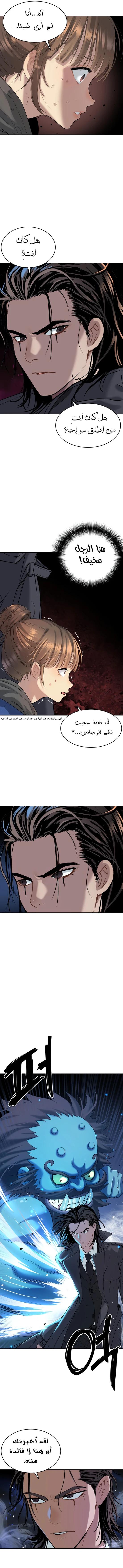 Read Legend of Dangun AR Manga Online