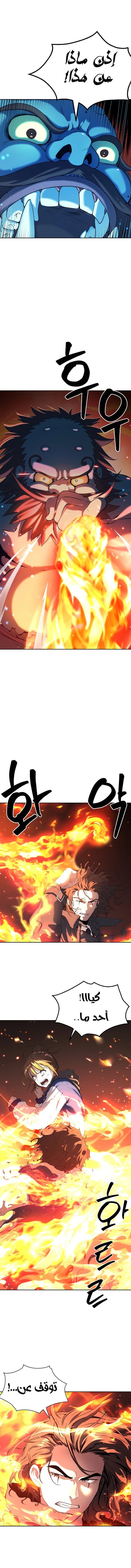 Read Legend of Dangun AR Manga Online