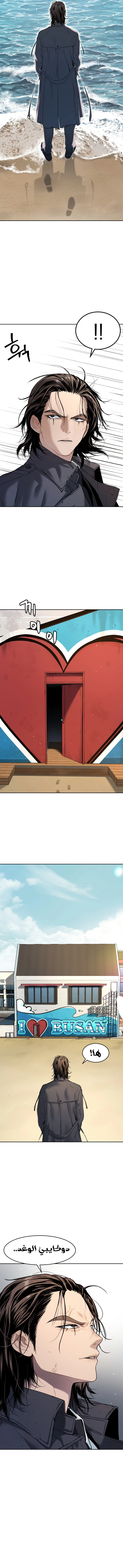 Read Legend of Dangun AR Manga Online