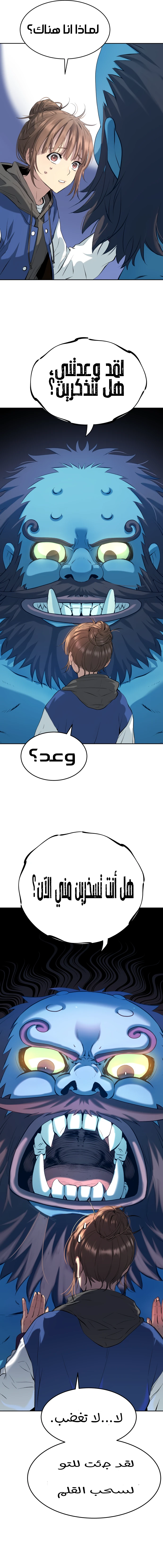 Read Legend of Dangun AR Manga Online